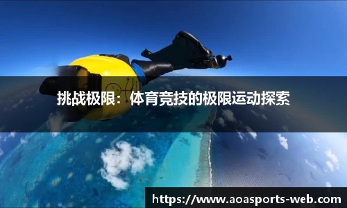 aoa体育